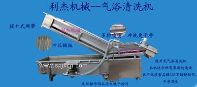 廠家直銷黃秋葵清洗機(jī)